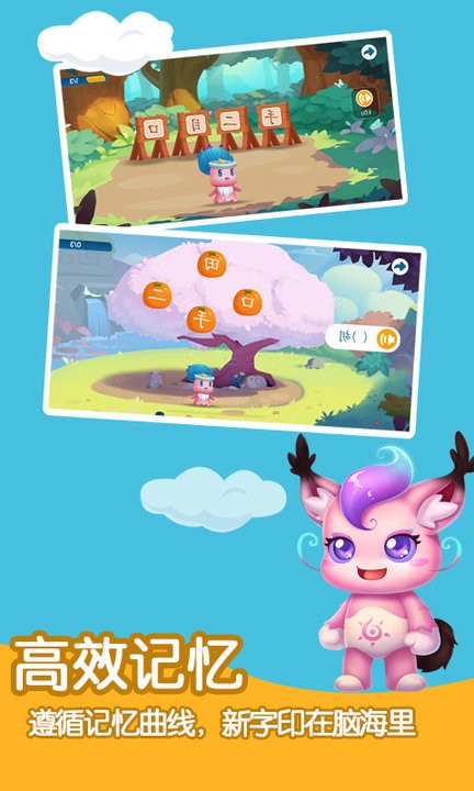 儿童汉字app 儿童汉字启蒙软件