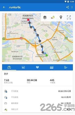 跑步记步器软件
