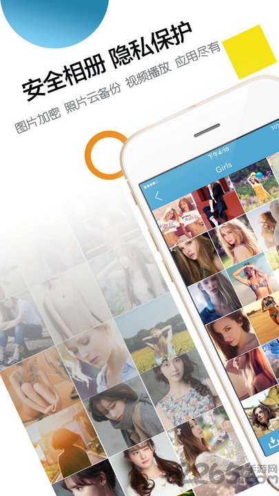 文件管理密码相册app