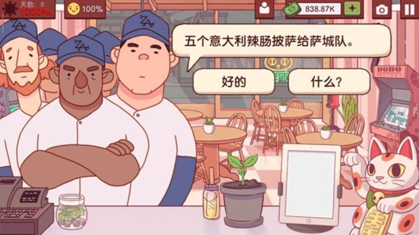美味的披萨美味的披萨攻略 美味的披萨美味的披萨完整版攻略