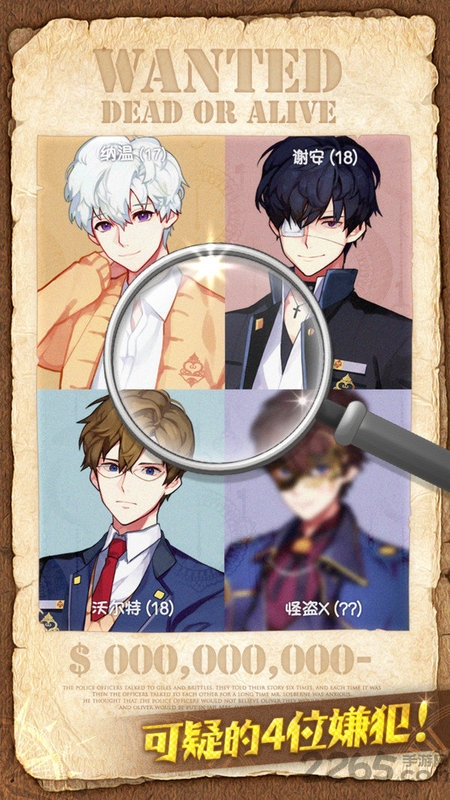 恋爱侦探游戏