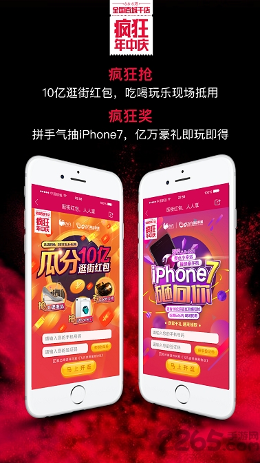 飞凡网手机版