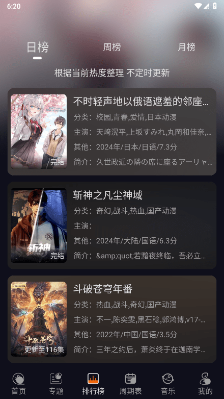 新囧次元无广告版
