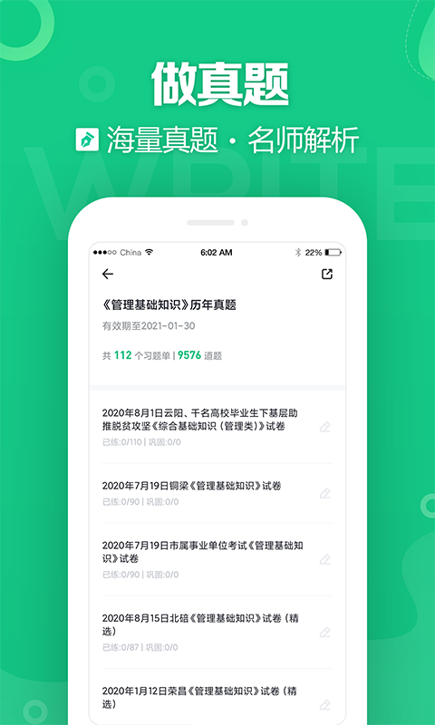 事考帮app 事考帮最新版下载