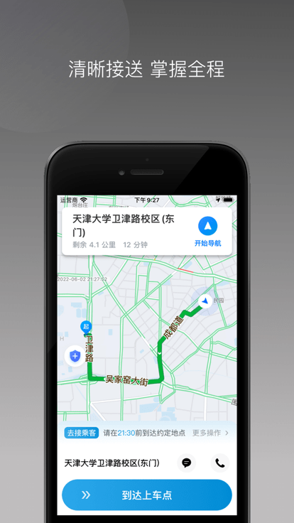 t1云南出行app下载