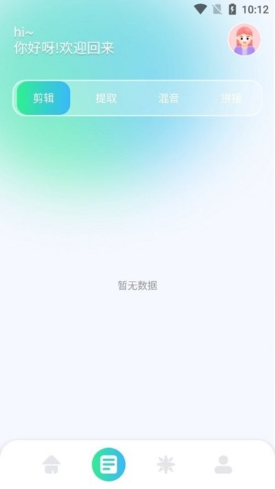 小橘音乐剪辑app