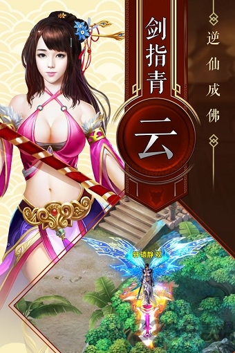 神魔仙逆tt端口