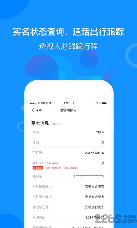 探探底app