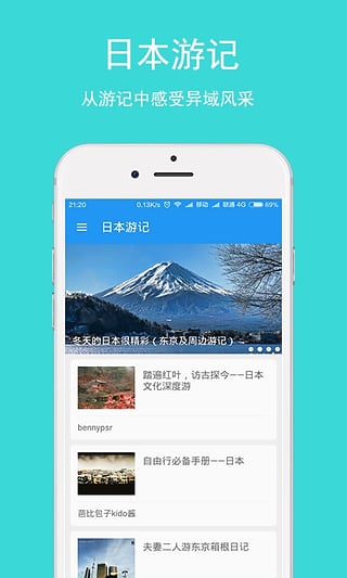 日语翻译软件手机版