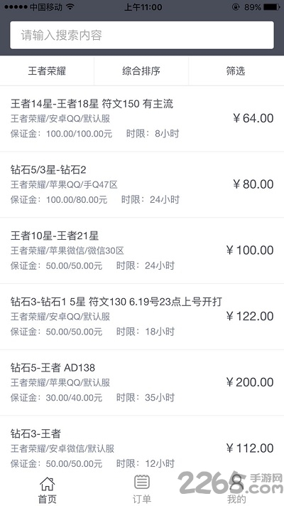 荣耀联盟代练平台