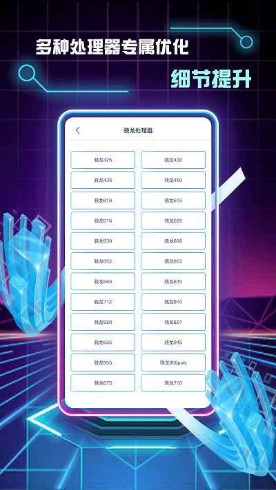 画质修改助手app