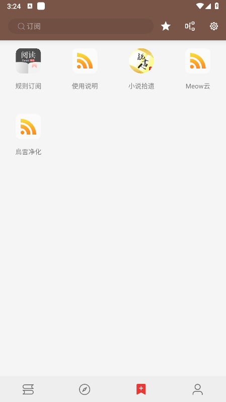 酷安阅读书源2025最新版