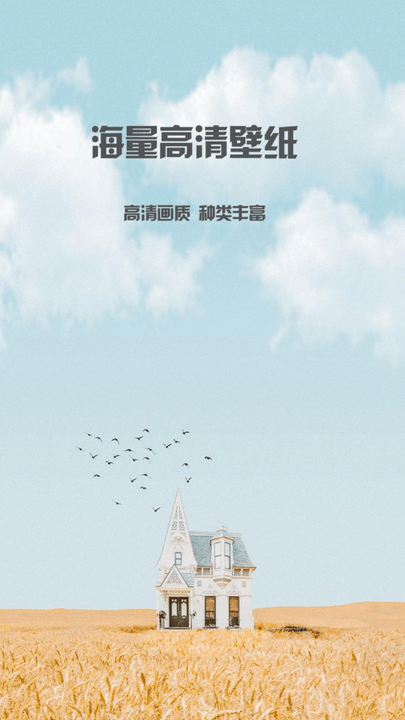 动态壁纸多多手机版