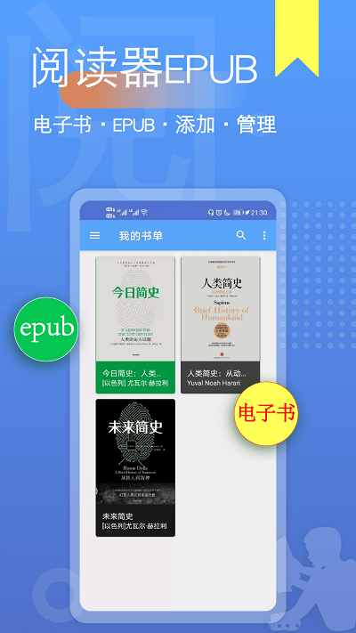 阅读全能王app(eBook Reader)