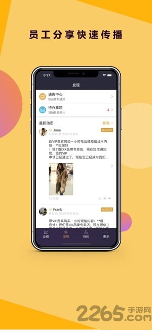 三云零售链手机版