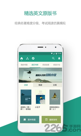 扇贝读书app