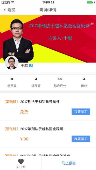 疯狂法考app