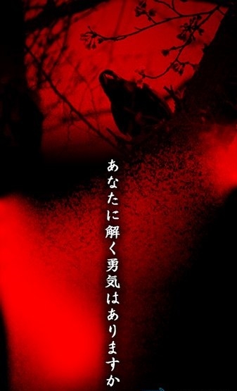 意味怖中文版