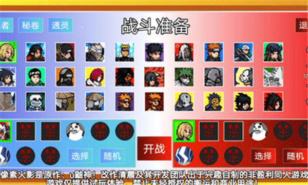 像素火影干柿鬼鲛血雾怪人小游戏下载