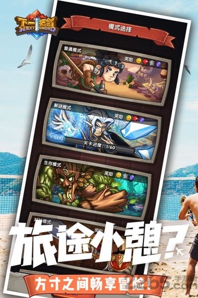 下一把剑吉游社游戏
