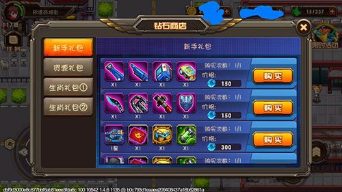 合金机兵手游攻略 合金机兵新手攻略