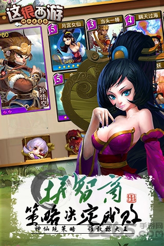 这很西游手机游戏