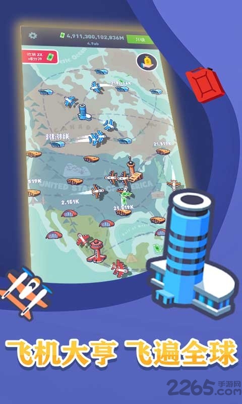 机场大亨最新版