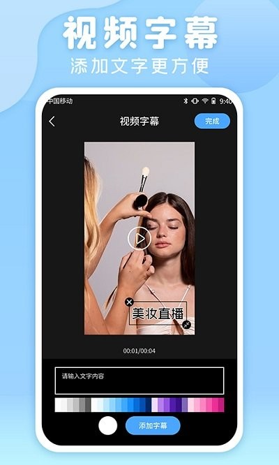 滚动截图软件