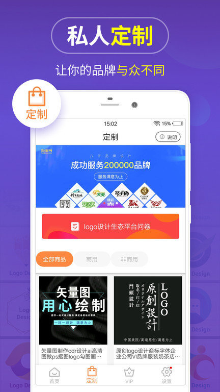 logomaker手机版(logo商标设计)