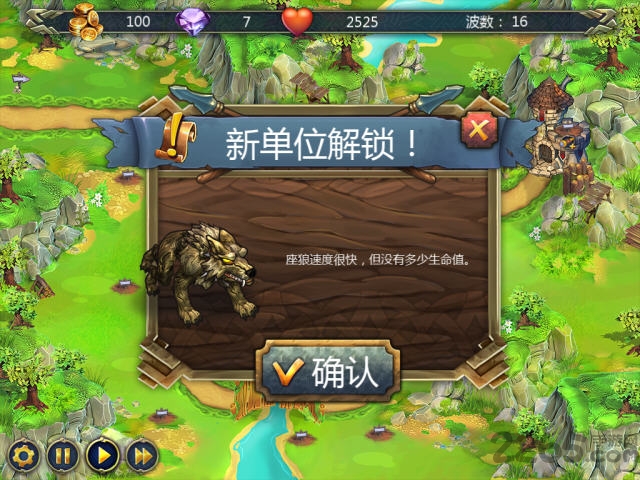 皇家塔防中文版