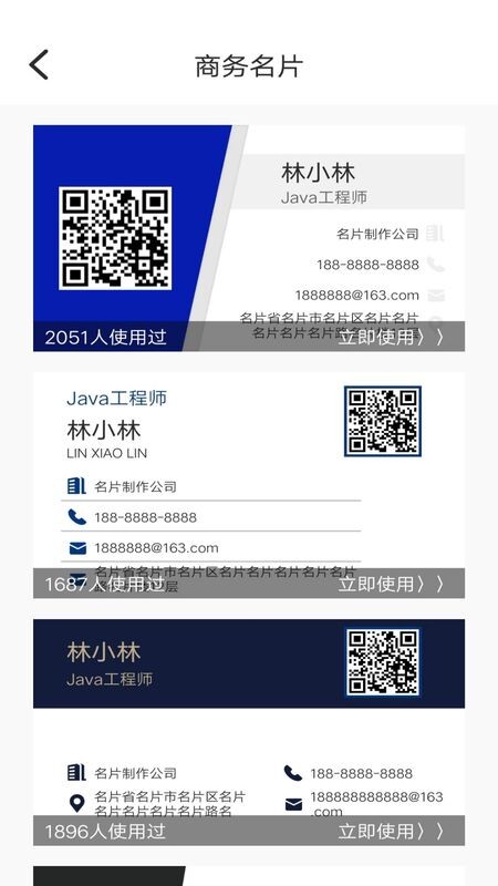 diy名片设计最新版