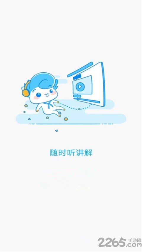 小学题包手机版