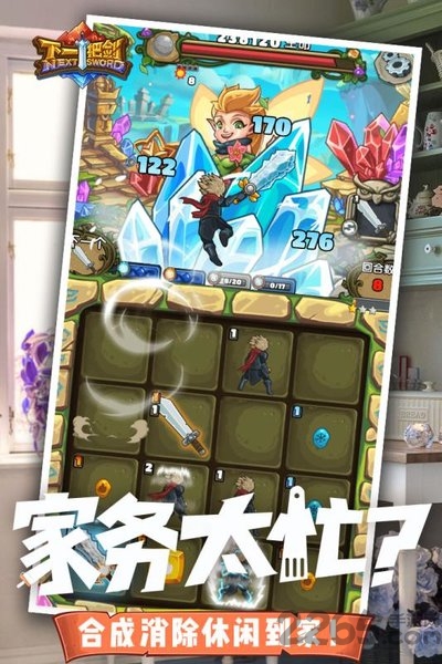 下一把剑小米版