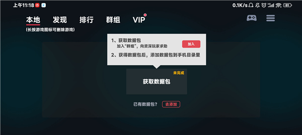 switch蛋蛋模拟器使用教程 蛋蛋模拟器怎么添加游戏