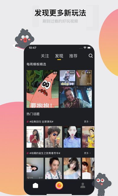 小咖秀最新版 小咖秀app下载