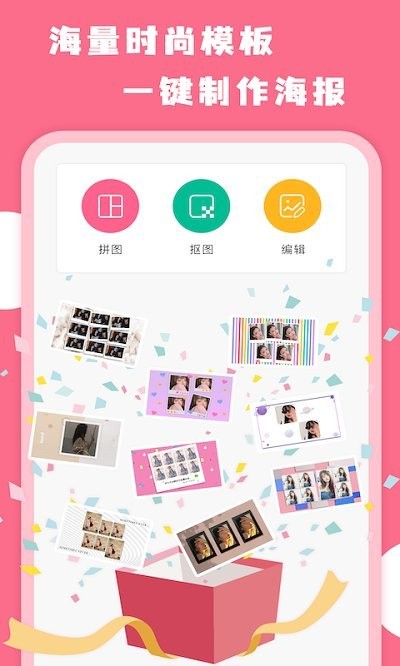 aiImg拼图官方版(更名拼图全能王)