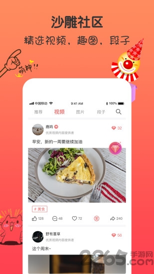 皮逗视频app