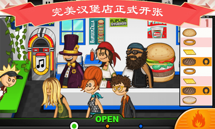 完美爸爸汉堡店游戏