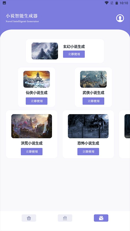 笔芯阅读器app