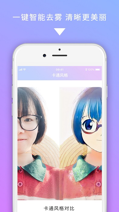 美图图修app