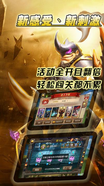多塔兄弟手机版下载