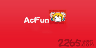 acfun客户端