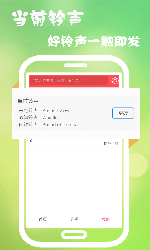 多乐铃声手机铃声 多乐铃声app下载安装