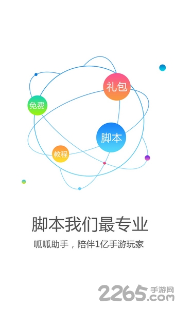 呱呱助手免激活破解版 呱呱助手手机破解版