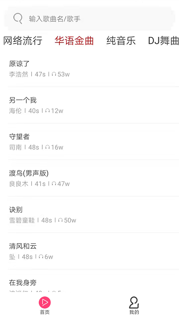天天手机铃声app下载