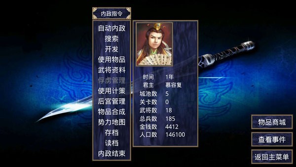 三国群英传2金庸群侠传模组