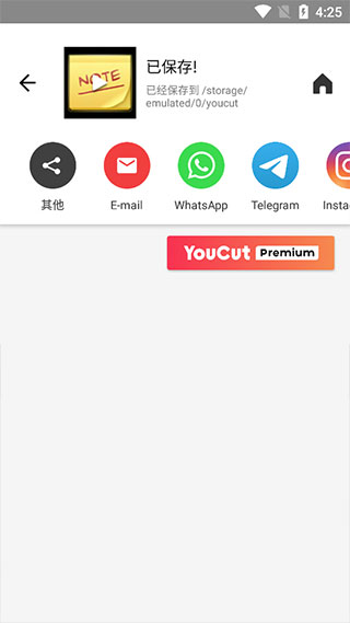 YouCut官方版使用教程