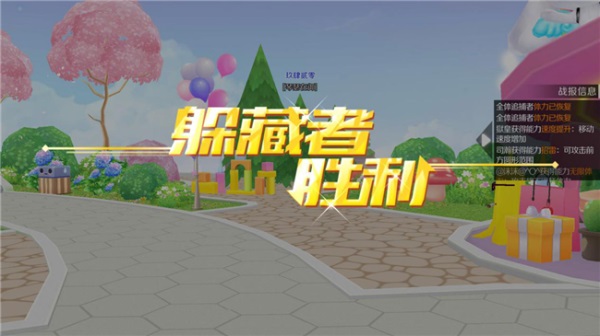 QQ炫舞躲猫猫攻略 QQ炫舞躲猫猫技巧