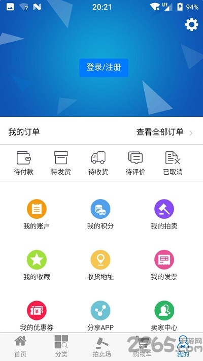 拼买网手机版
