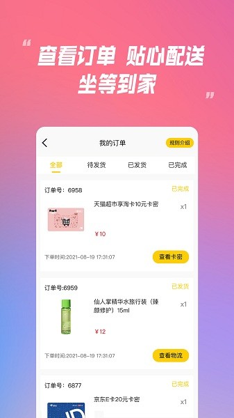 乐米盲盒手机版